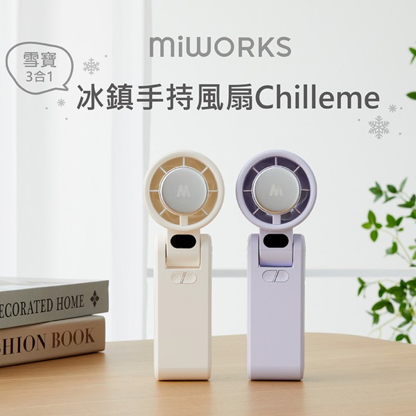 【Miworks米沃】雪寶 ChillMe 三合一 半導體冰鎮手持風扇(白/紫)  ▶80B035